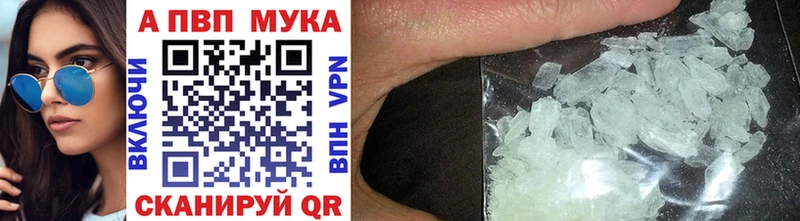 APVP кристаллы  что такое   Мурманск 