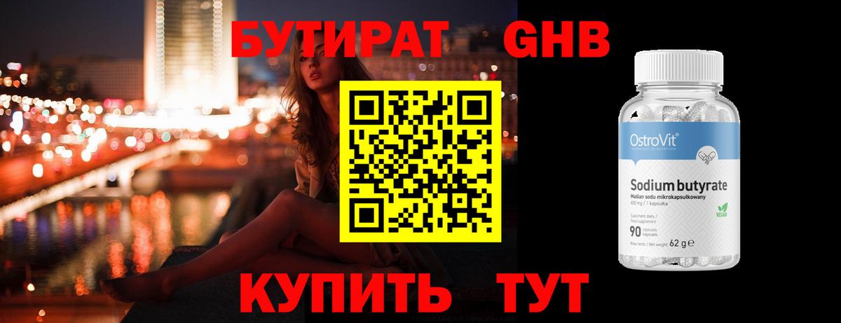 Мурманск  БУТИРАТ буратино  Вход с VPN 