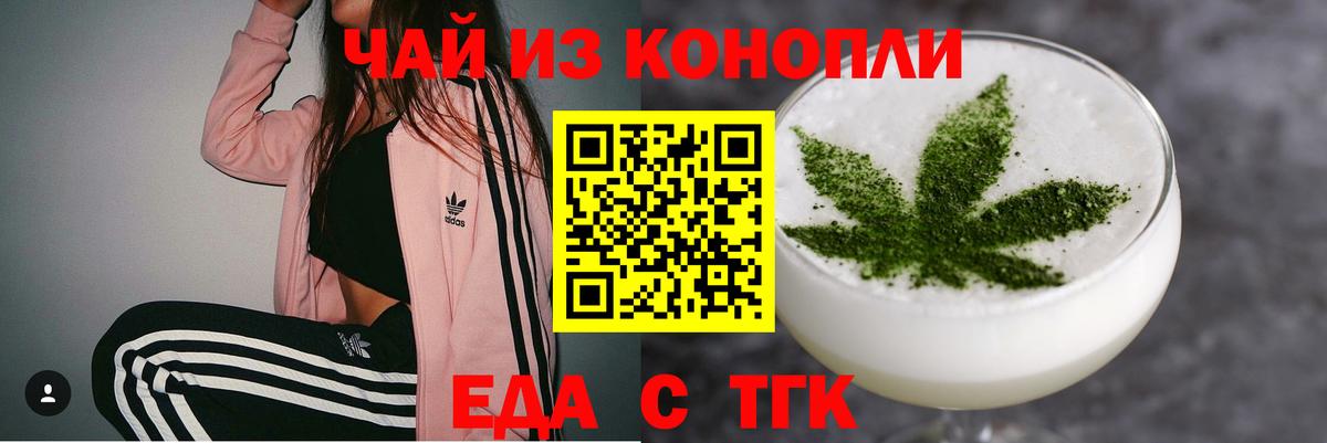 Canna-Cookies конопля Мурманск