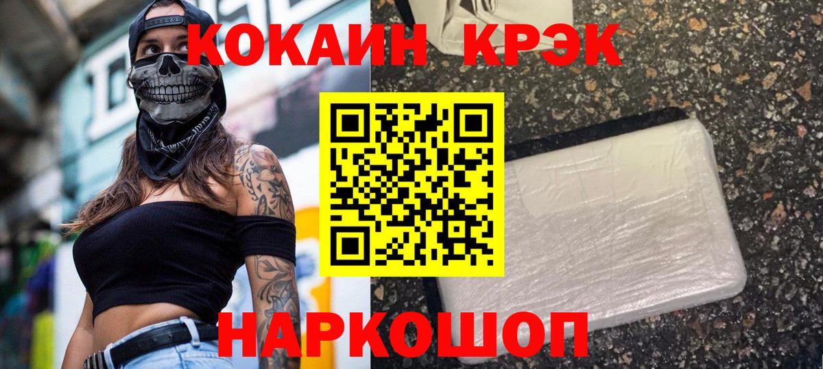 Кокаин Боливия  Cocaine Колумбийский  Cocaine  Вход с VPN  Мурманск 
