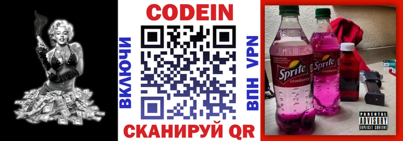 Кодеин напиток Lean (лин)  что такое наркотик  KRAKEN ссылки  Мурманск 