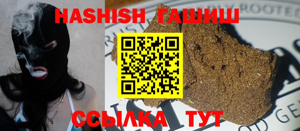 ГАШ убойный Мурманск