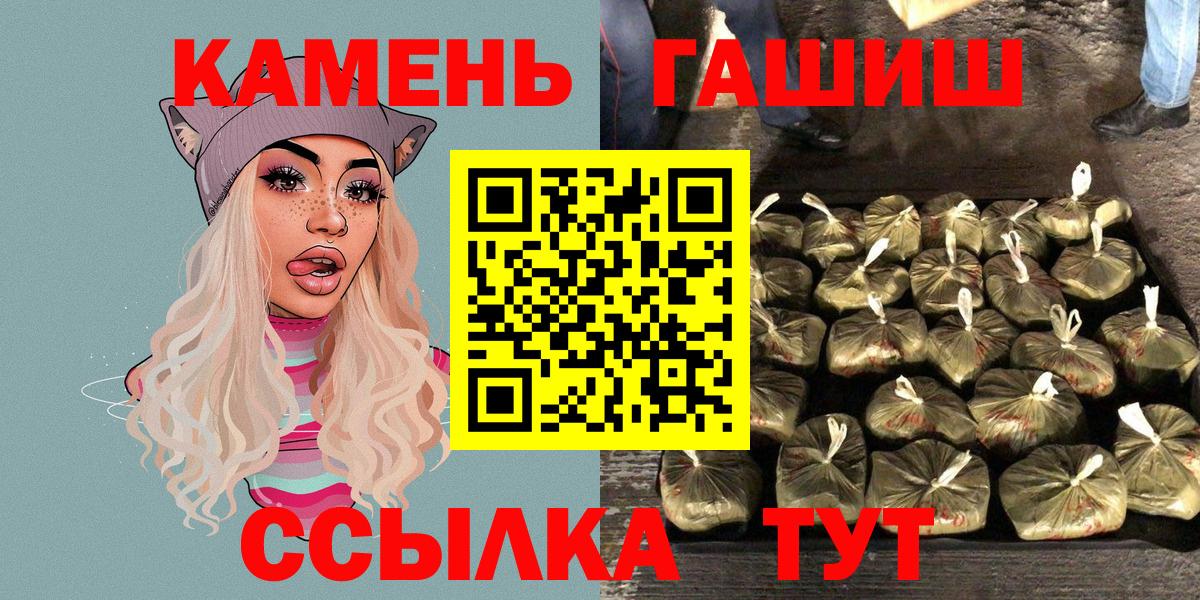 Мурманск  Гашиш Premium  Вход с VPN  Гашиш убойный 