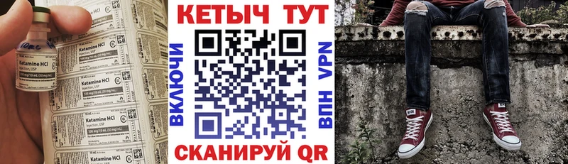 КЕТАМИН VHQ  закладки  Мурманск 