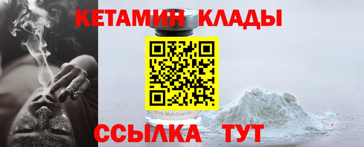 Мурманск  КЕТАМИН ketamine  Вход с VPN  КЕТАМИН ketamine 