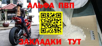 альфа пвп Кандалакша