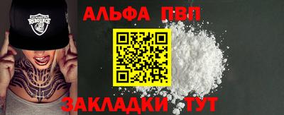 альфа пвп Кандалакша