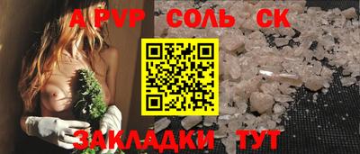 альфа пвп Кандалакша