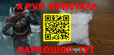 альфа пвп Кандалакша