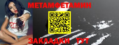 мет Камышлов