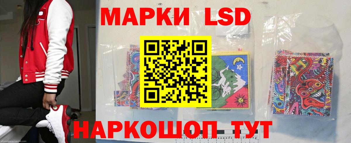 Мурманск  Лсд 25 экстази кислота  ЛСД экстази кислота  Вход с VPN 