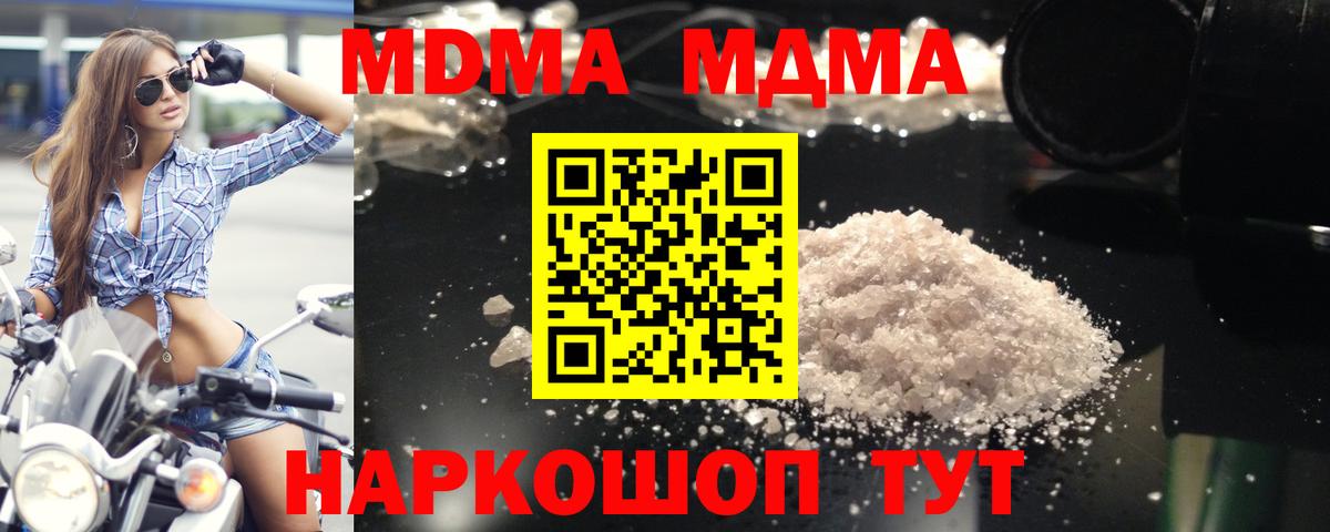 МДМА VHQ Мурманск