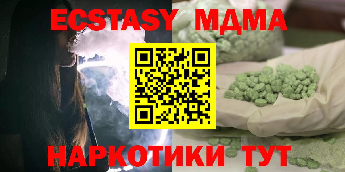 МДМА  МДМА кристаллы  Мурманск  Вход с VPN  MDMA молли 