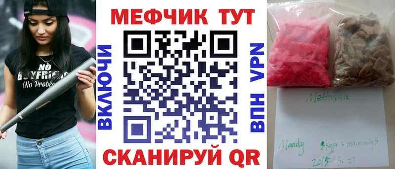 МЕГА ссылки  Мурманск  МЕФ mephedrone  где продают наркотики 