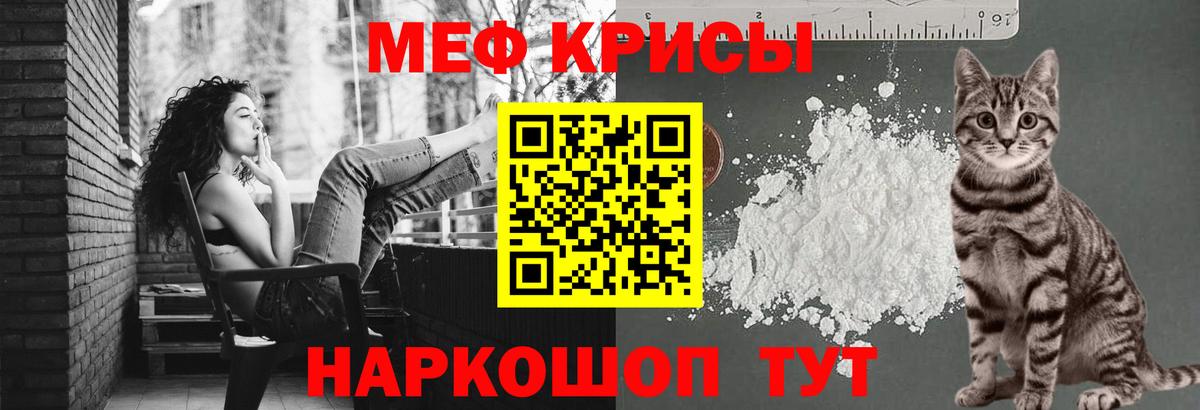 Меф мука Мурманск