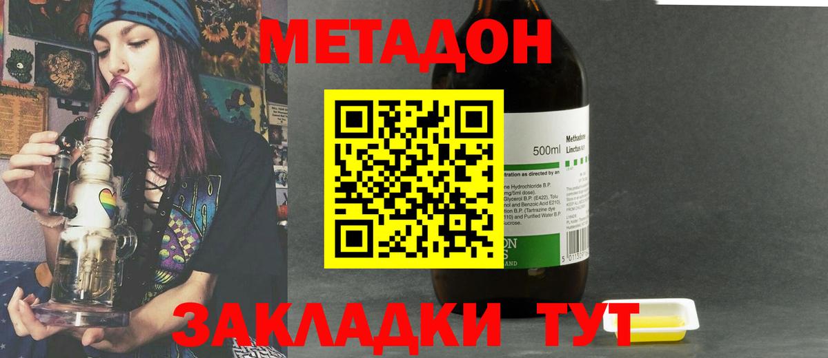 Метадон кристалл  МЕТАДОН мёд  Мурманск  Вход с VPN 
