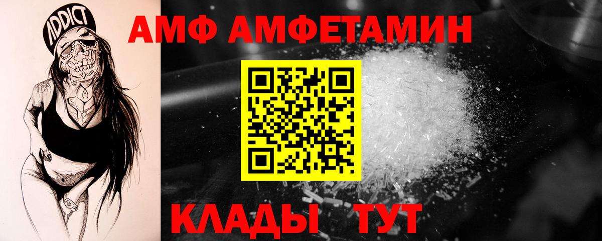 Мурманск  Первитин кристалл  Вход с VPN 