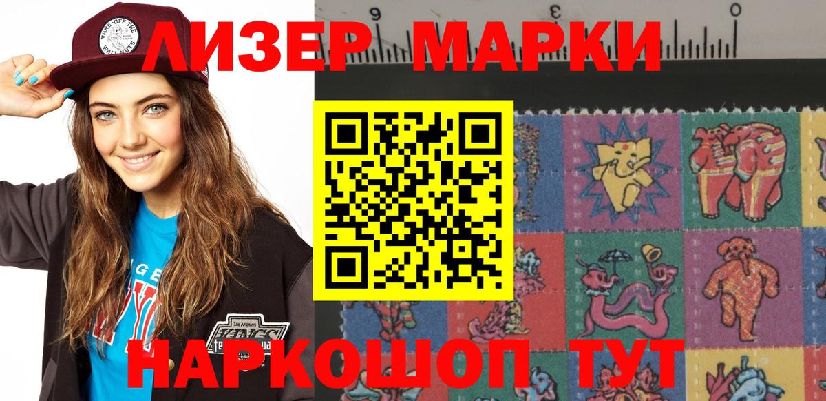 Мурманск  Наркотические марки 1,5мг  Марки NBOMe  Наркотические марки 1,5мг  Вход с VPN 