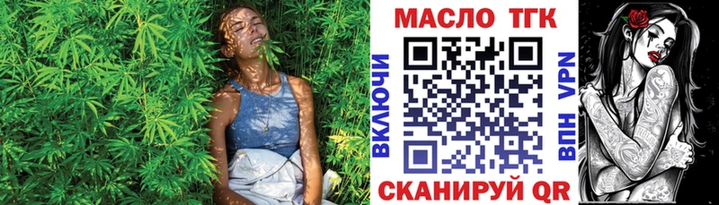 ТГК жижа  как найти закладки  blacksprut tor  Мурманск 