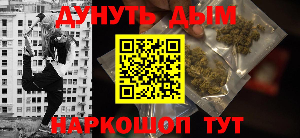 Шишки марихуана конопля  Вход с VPN  Каннабис план  Мурманск  Шишки марихуана AK-47  Конопля Ganja 