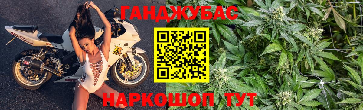 Каннабис White Widow Мурманск